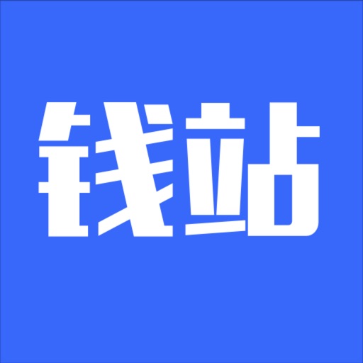 钱站-专业发票管理app