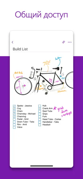 Game screenshot Microsoft OneNote hack