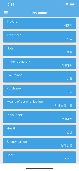 English - Japan phrasebook(圖2)-速報App