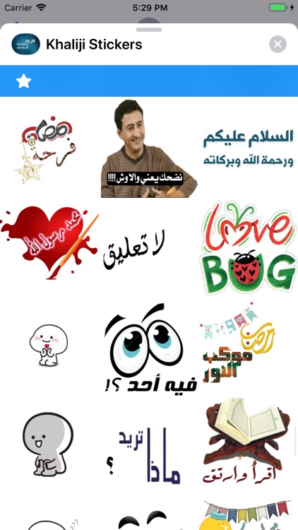 Khaliji Stickers screenshot-9