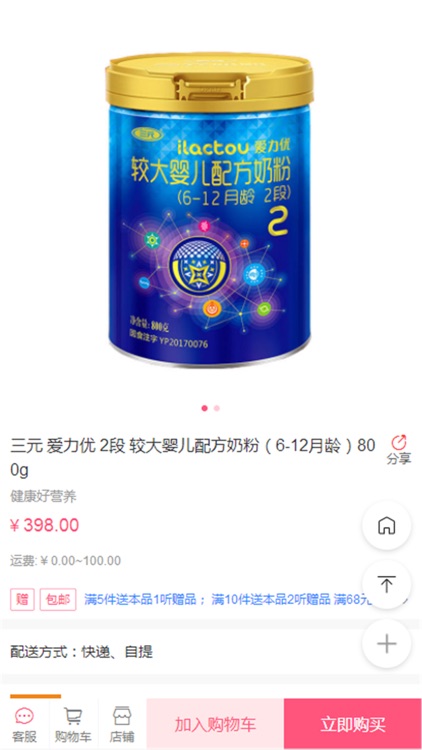 昂橙母婴 screenshot-4