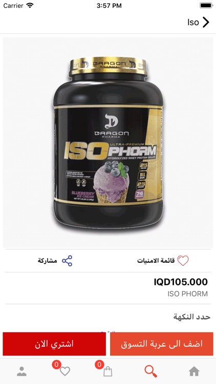 2GO Protein screenshot-5