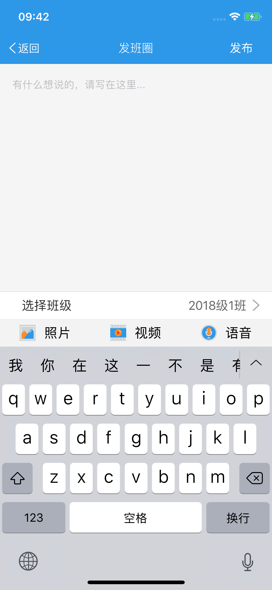 爱上学家长版