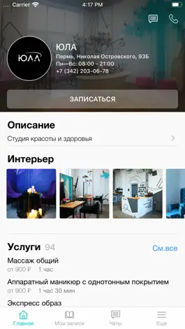 Game screenshot ЮЛА apk