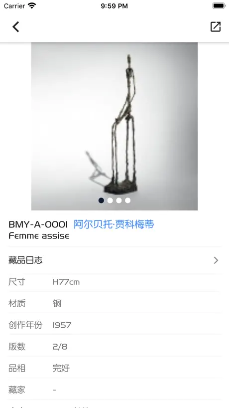 Cmuses藏品管理系统