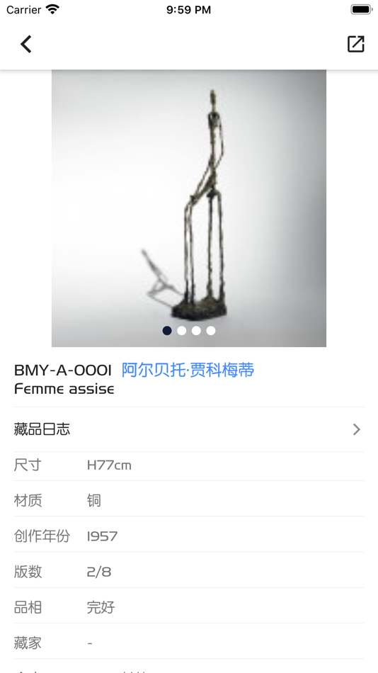 #2. Cmuses藏品管理系统 (iOS) โดย: Qiyueshigu (Beijing) Technology Co., Ltd