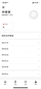 华享家 screenshot #2 for iPhone