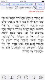 esh rambam אש רמבם problems & solutions and troubleshooting guide - 4