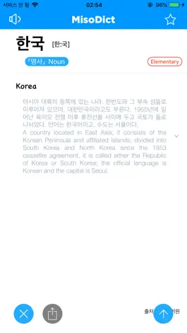 Game screenshot MisoDict Korean-English-Korean hack