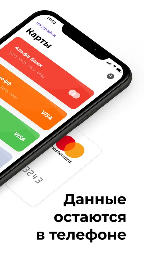 PIN Wallet. Кошелек для карт