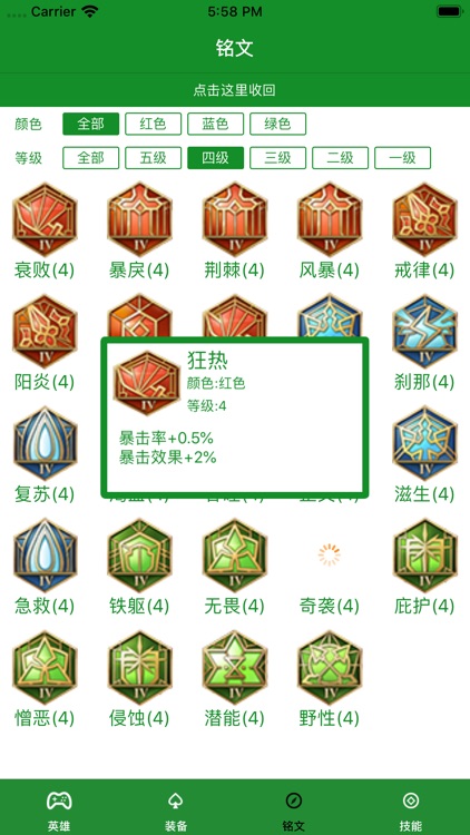 雷电竞--你的贴身游戏助手 screenshot-5