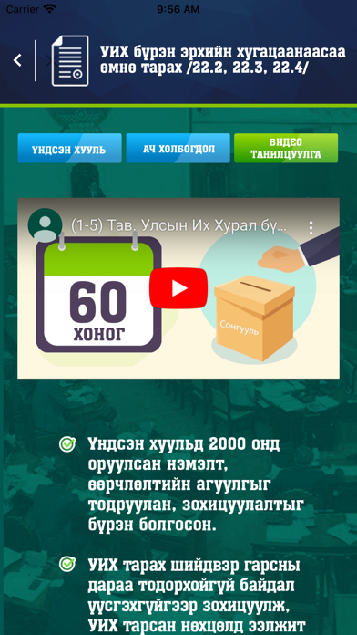 App screenshot