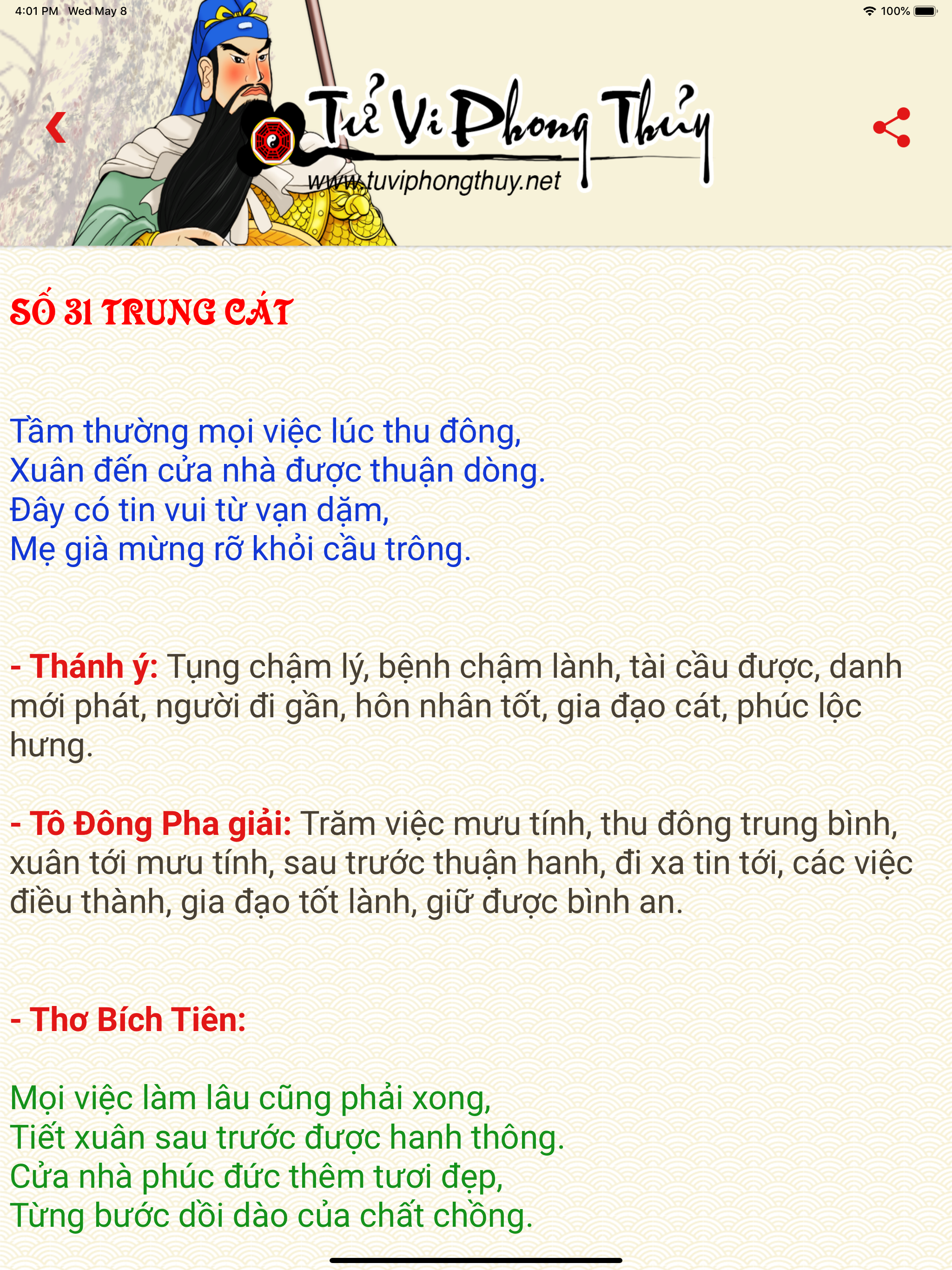 Quẻ Quan Thánh - Xin Xăm