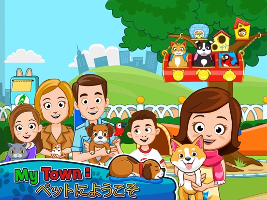 My Town : Petsのおすすめ画像1