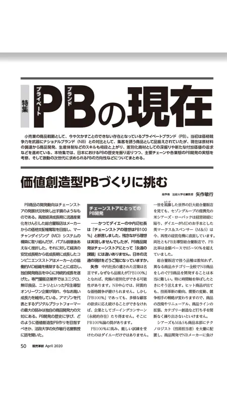 販売革新 screenshot 4 of 5