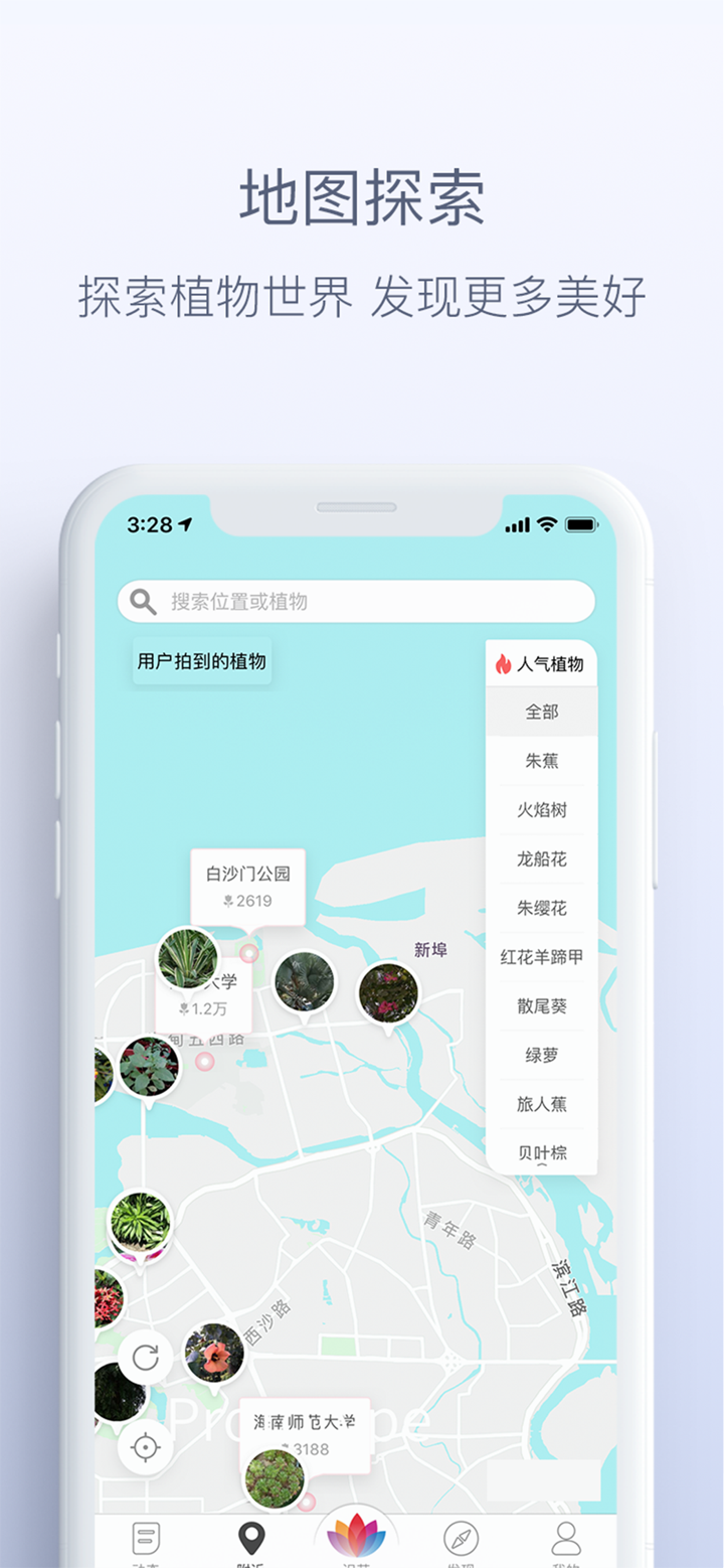 花伴侣-拍照识花精准植物识别应用 screenshot 5