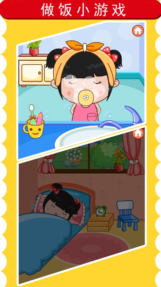 #4. 丫丫的一天-模拟经营做饭小游戏 (iOS) 由: 路霞 代