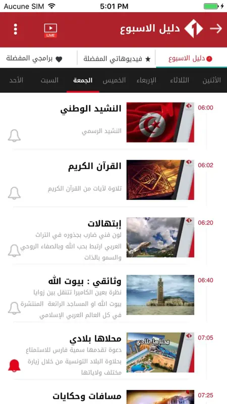 Watania 1 screenshot 3 of 5