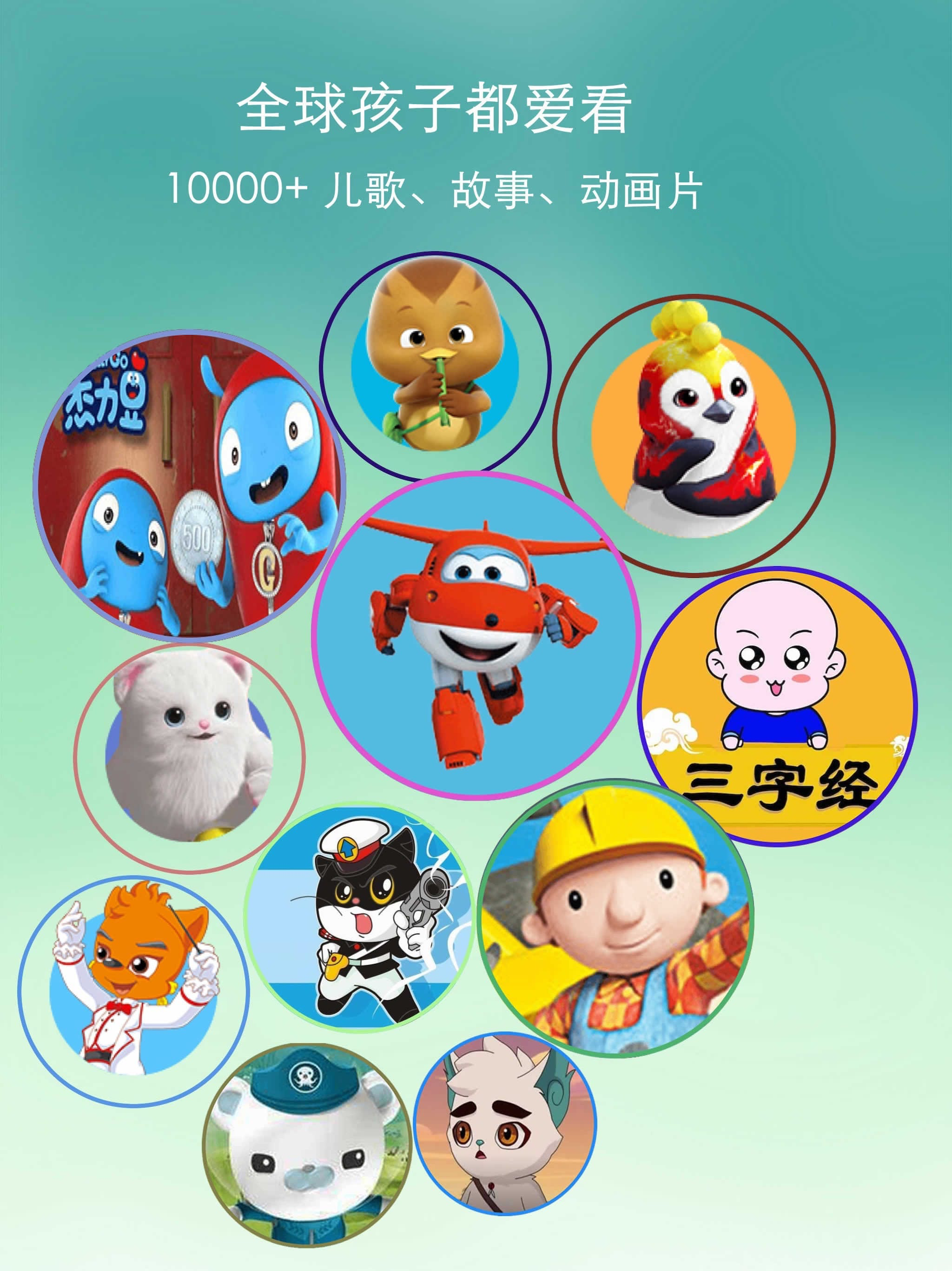 儿歌点点-学前经典儿童故事