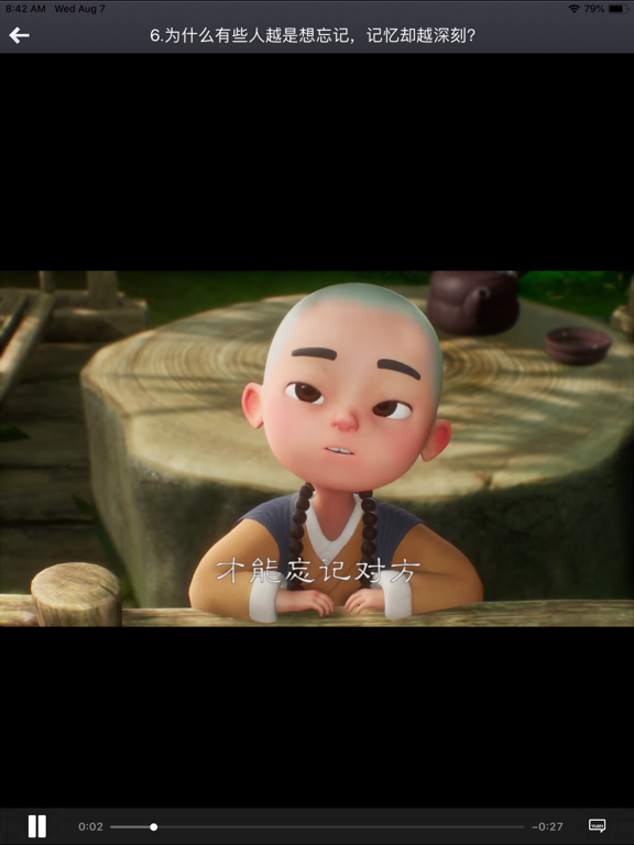 一禅小和尚(心灵鸡汤) iPad screenshot 4 - Book app