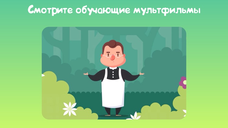 KidArKit Ботаника