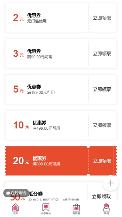 悦上美妆 screenshot-4