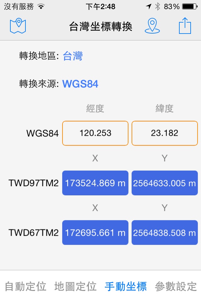 台灣坐標轉換 Lite screenshot 4