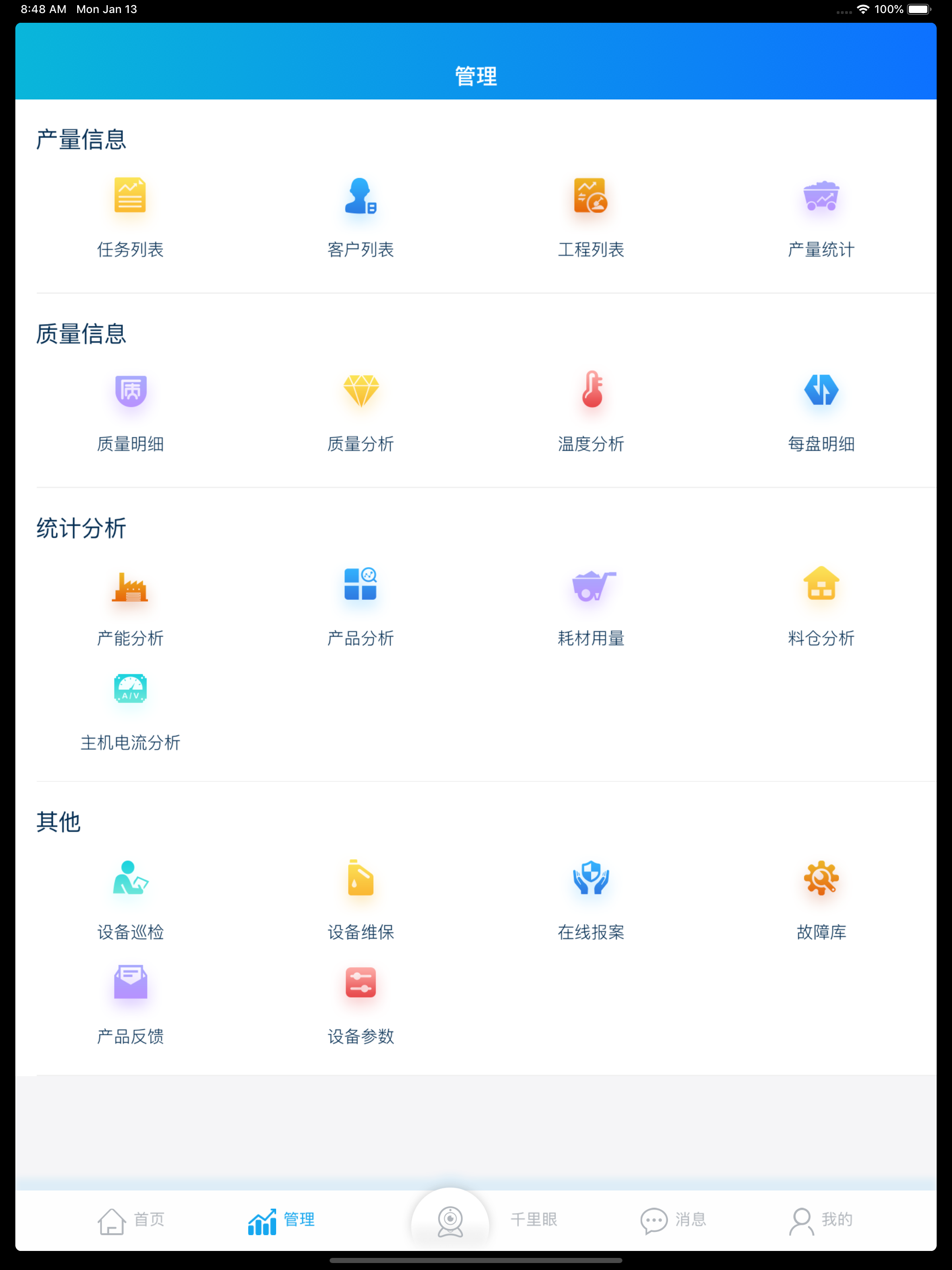 沥青管家