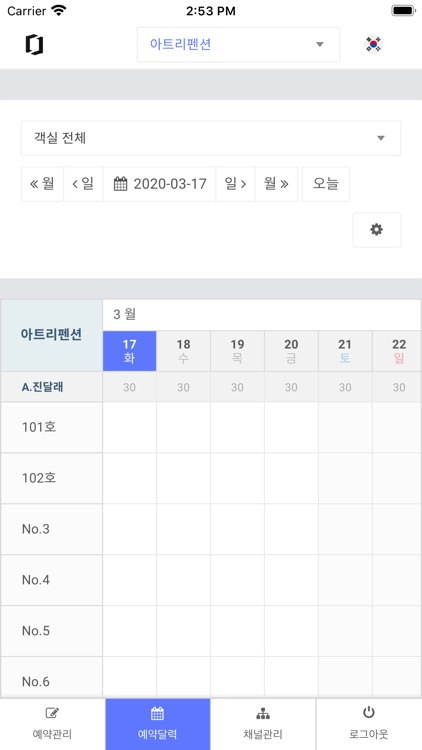 오토퍼스 screenshot-3