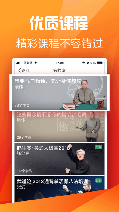 Screenshot #2 pour 全民太极