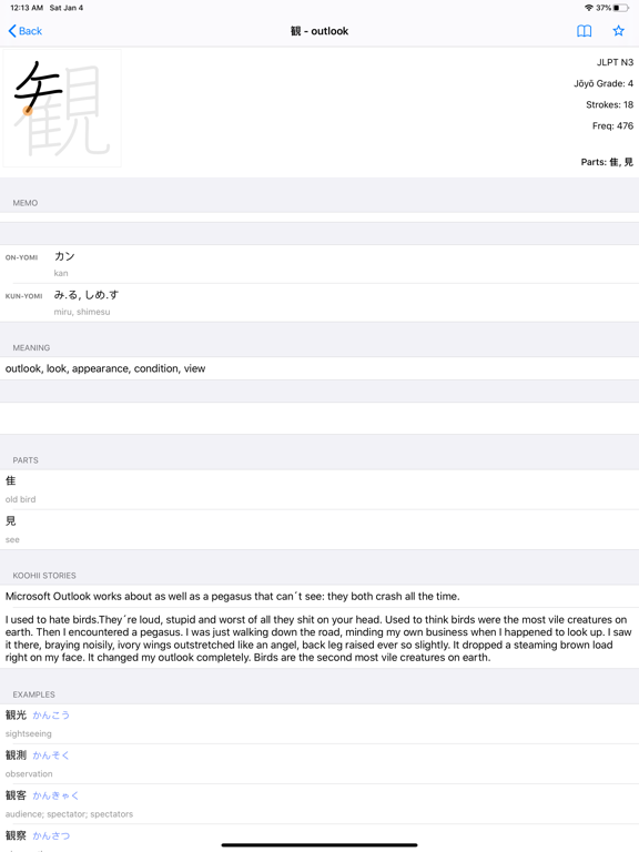 Screenshot #4 pour Kanji 21 - Kanji handbook