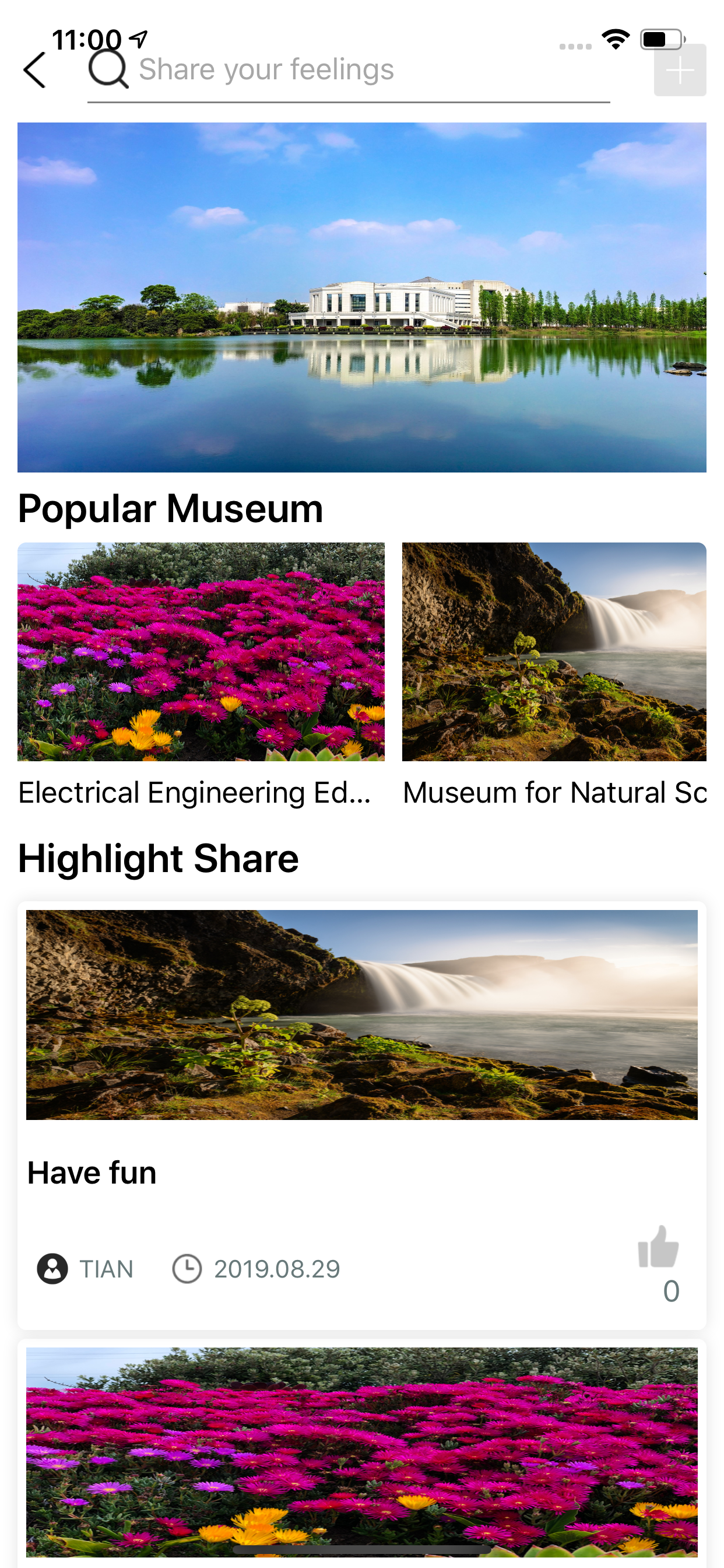 UMuseum screenshot 4