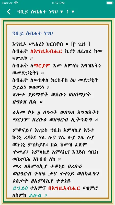 Tsewatiwe Zema screenshot 8 of 10
