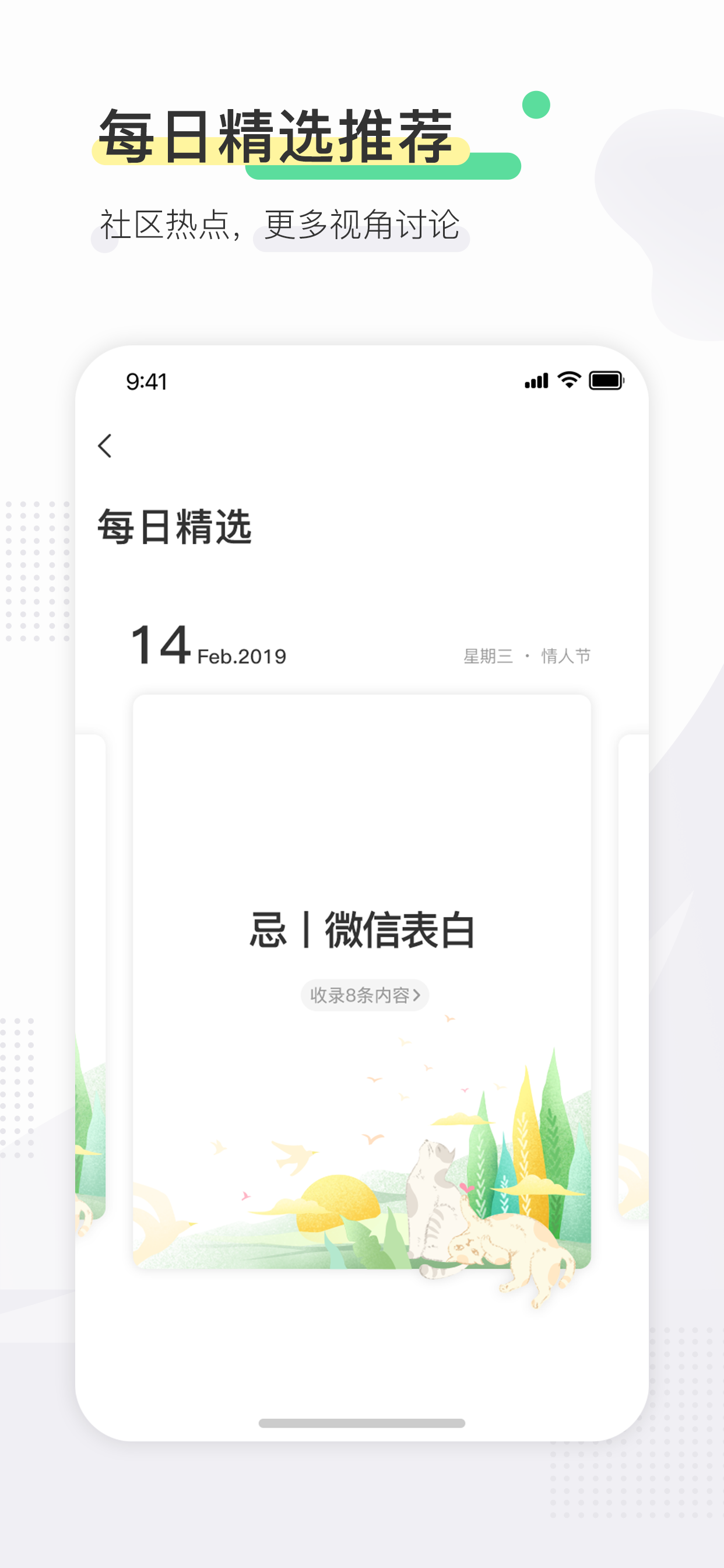 寻常生活 screenshot 4