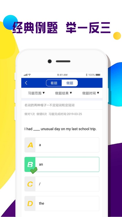 全科中考冲刺初中作业辅导 screenshot-3