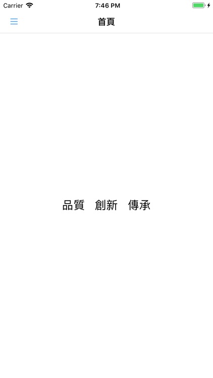 外勤進銷行動APP screenshot-3