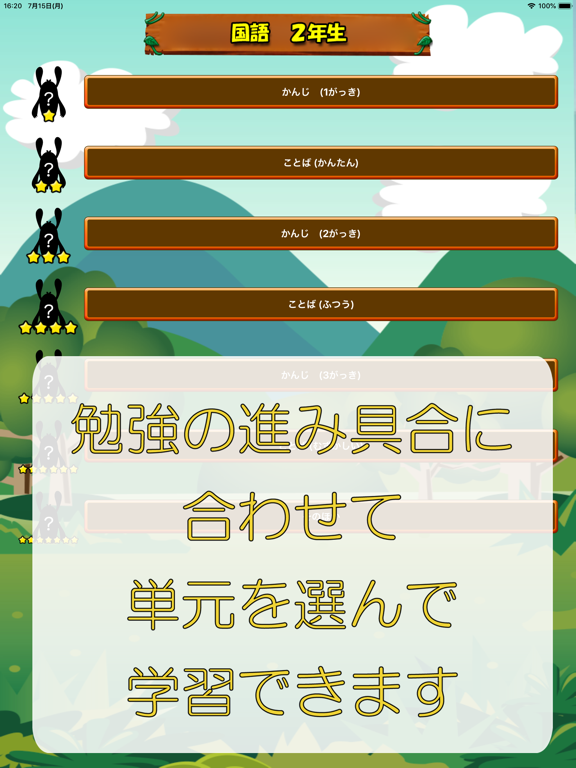 Screenshot #6 pour ビノバ 国語 -小学２年生-