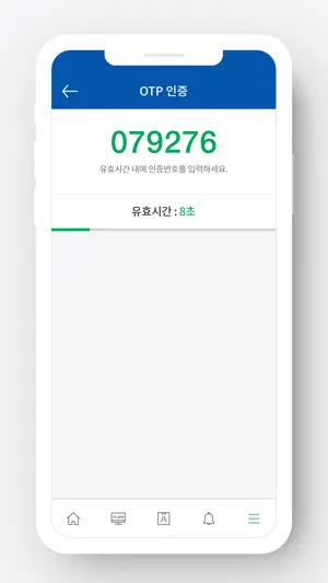 부산대학교 스마트캠퍼스 screenshot 3