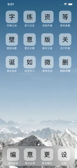Game screenshot 小五笔-XWubi-86版98版 apk