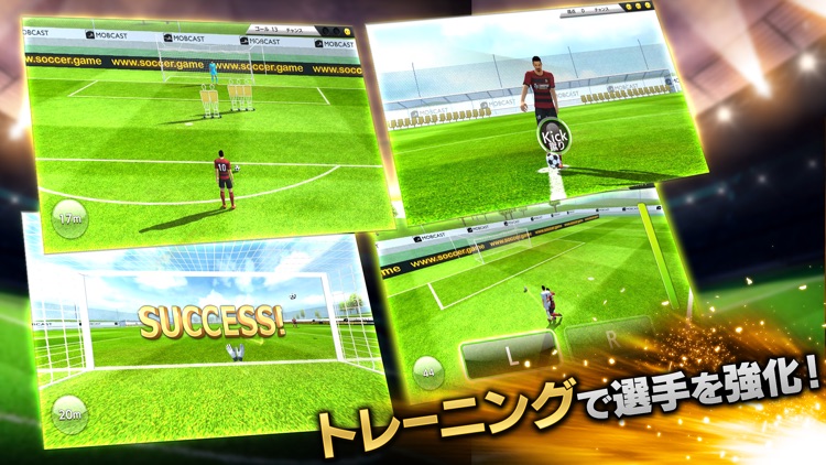 モバサカ CHAMPIONS MANAGER screenshot-3
