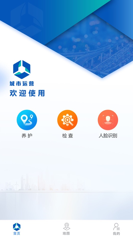 城市慧管+ (iOS) 来自: 上海城建城市运营(集团)有限公司 城市慧管+ (iOS) 来自: 上海城建城市运营(集团)有限公司