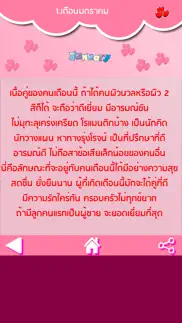 ทำนายเนื้อคู่ ความรัก รักแท้ problems & solutions and troubleshooting guide - 4