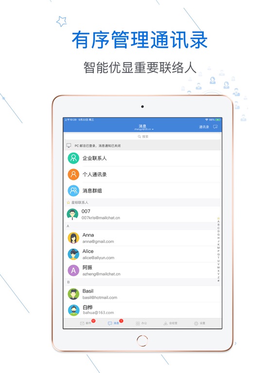 MailChat-Email for domains iPad screenshot 5 - Productivity app