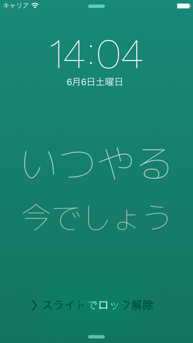 座右の銘壁紙 Iphoneアプリランキング