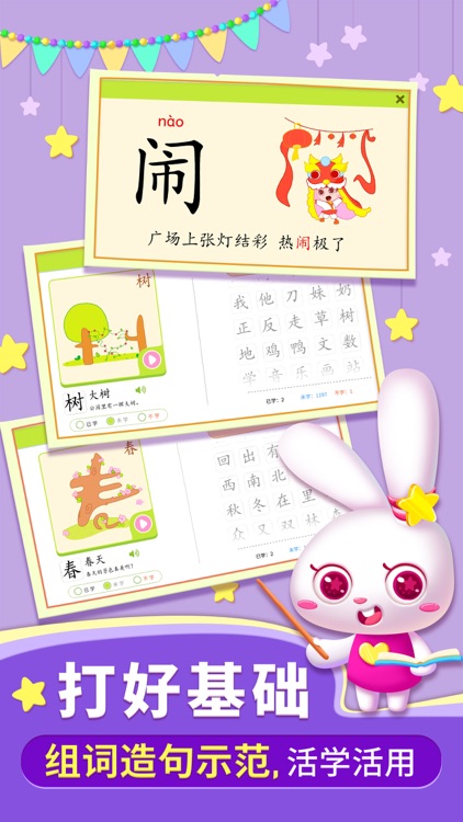 贝贝识字-3-8岁幼儿早教启蒙