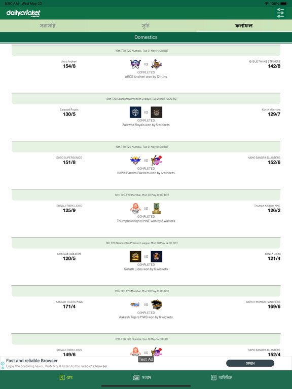 Screenshot #5 pour Daily Cricket
