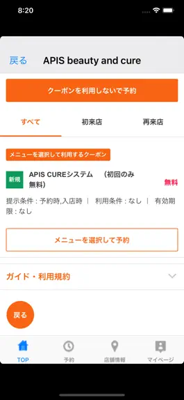 Game screenshot APIS beauty and cure apk