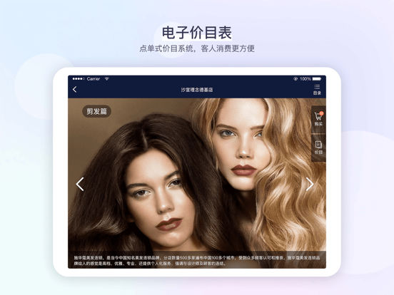 智美人 app screenshot
