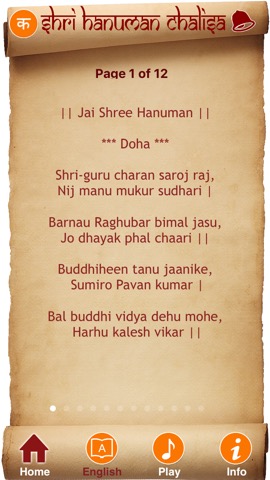 Hanuman Chalisa Audio & Alarmのおすすめ画像3