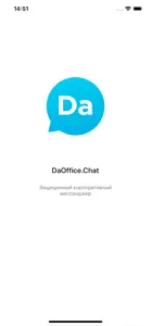 DaOffice Chat screenshot #1 for iPhone